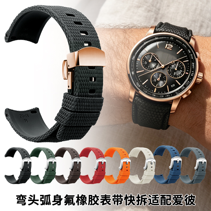Audemars Piguet Watch Code 11.59 - Quick-release elbow fluorosilicone watch strap curve