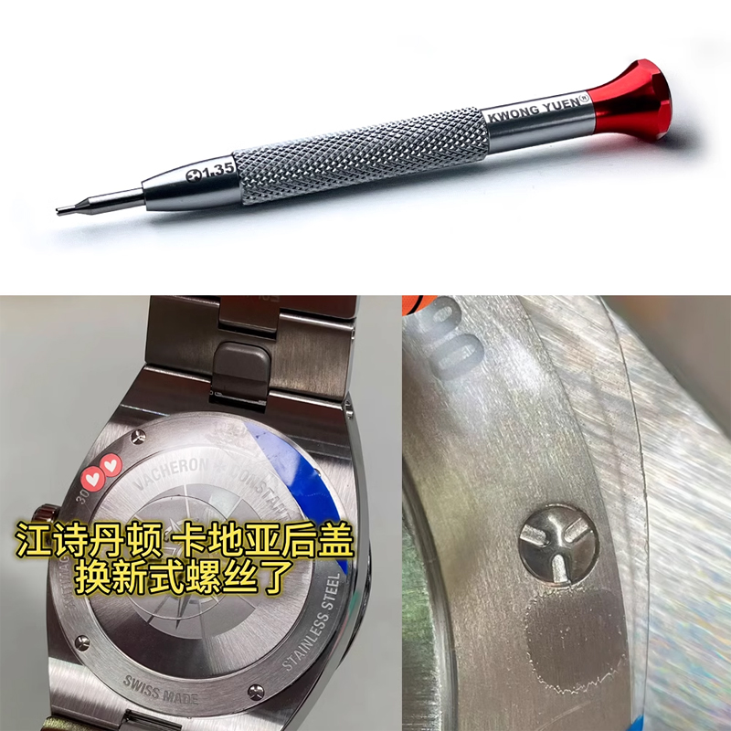 GYC Watch Repair Tool for Cart - Luxury Watch Engraving recension och pris