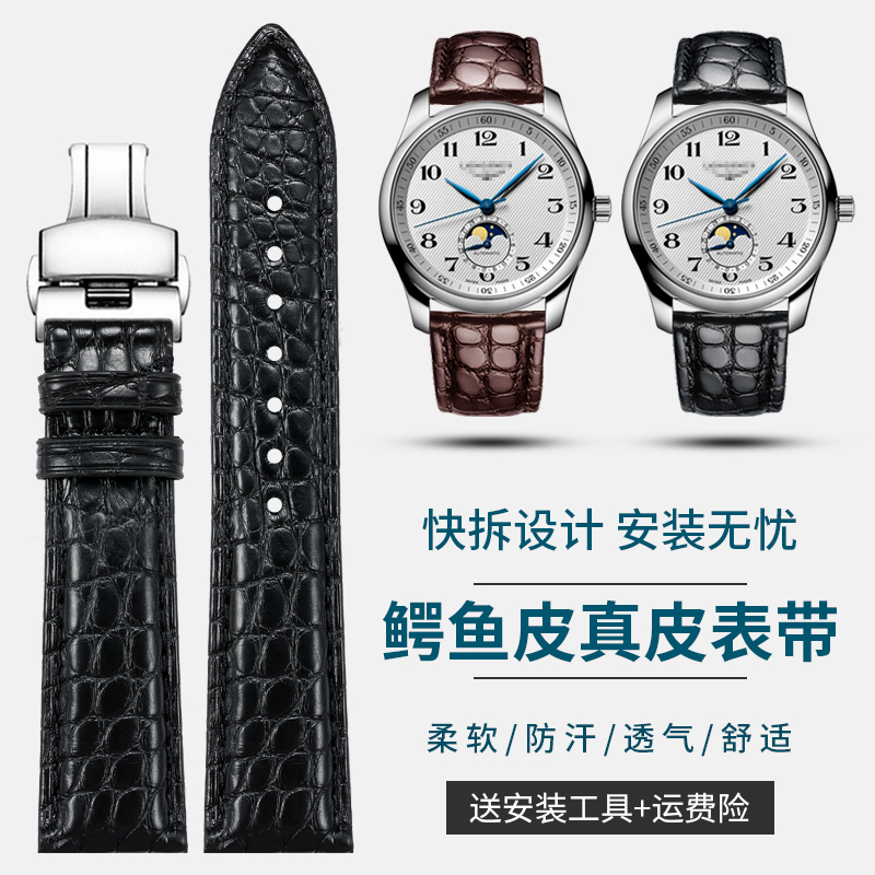 Alligator Leather Watch Strap  - Luxury Watch Longines recension och pris
